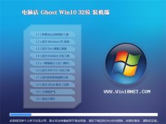 大地系統Ghost Win10(64位)快速裝機版2016.06