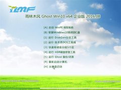 ����ľ�L Ghost Win10 64λ ��I�� 2016.08(�ԄӼ���)